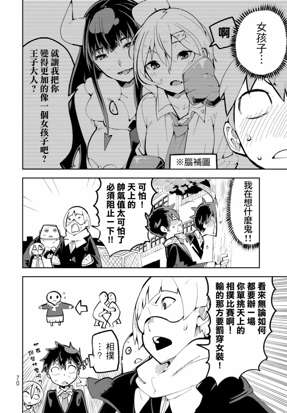 第02话 第15页