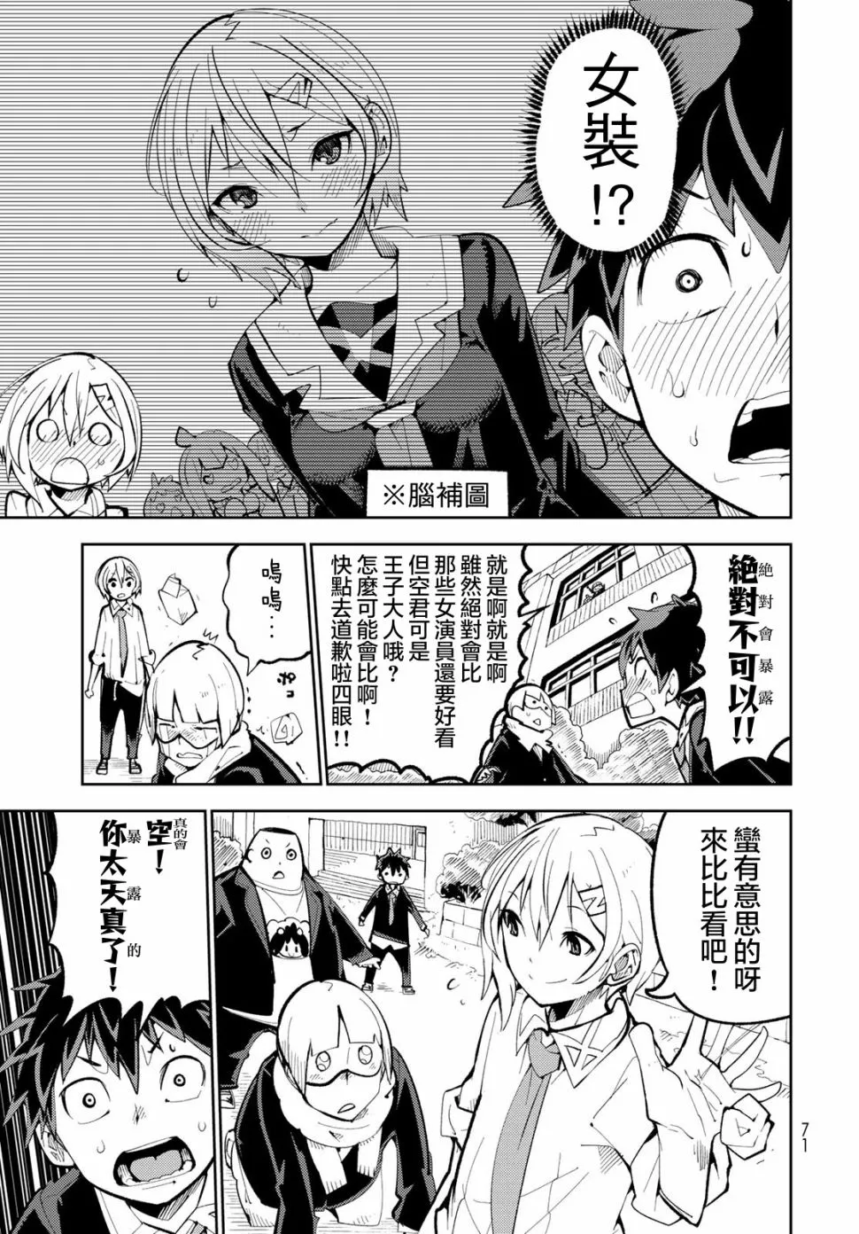 第02话 第16页