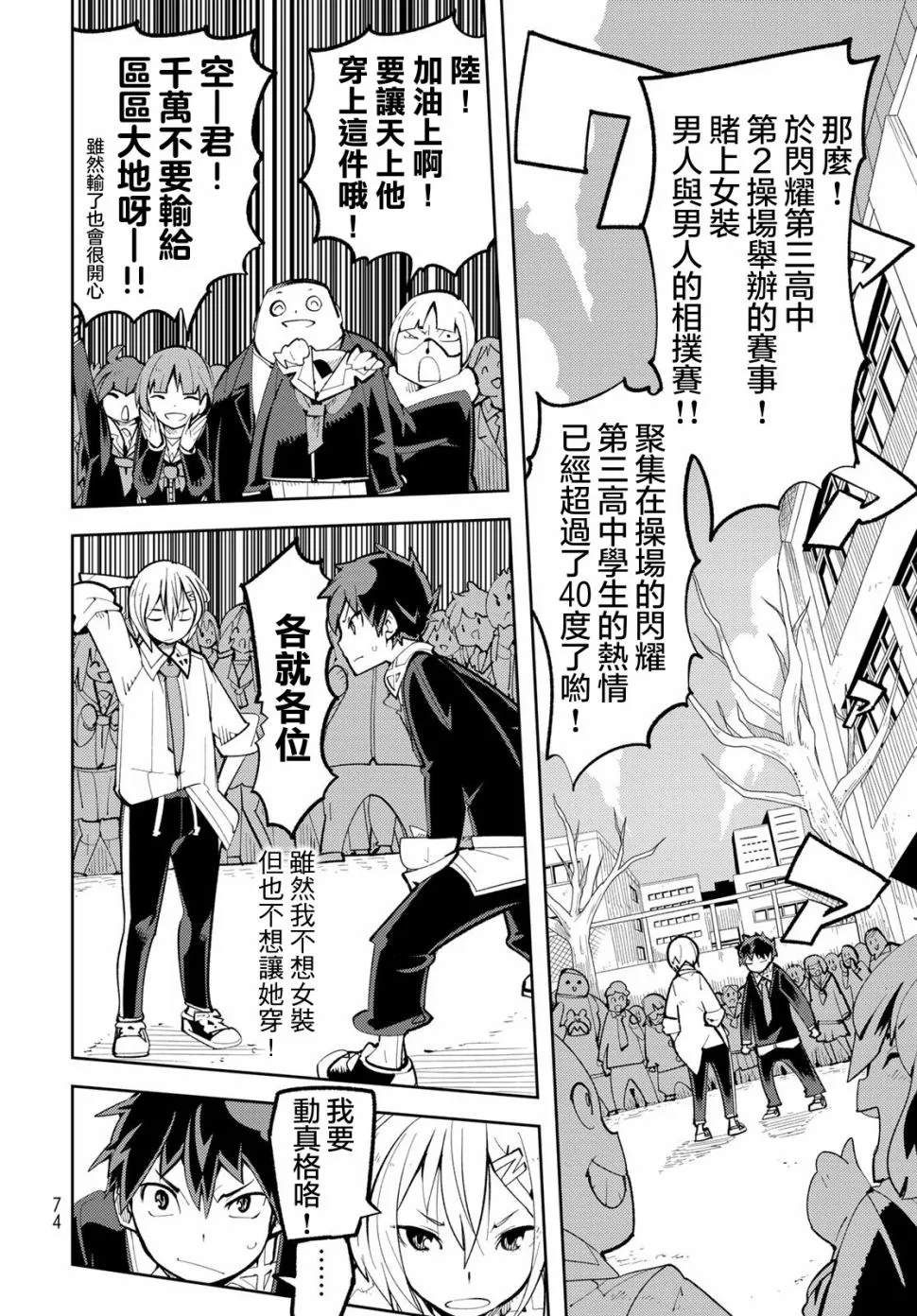 第02话 第19页