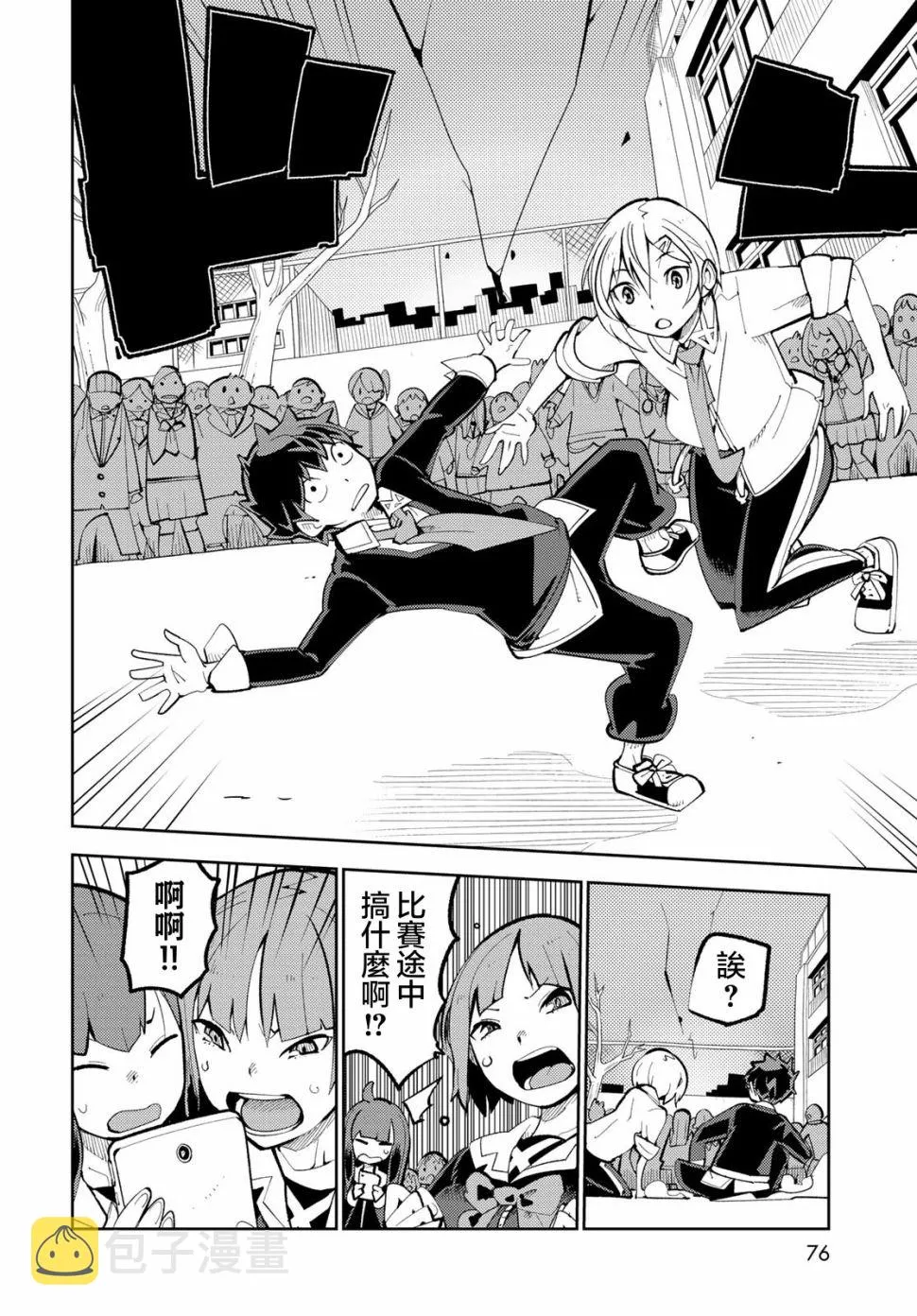 第02话 第21页
