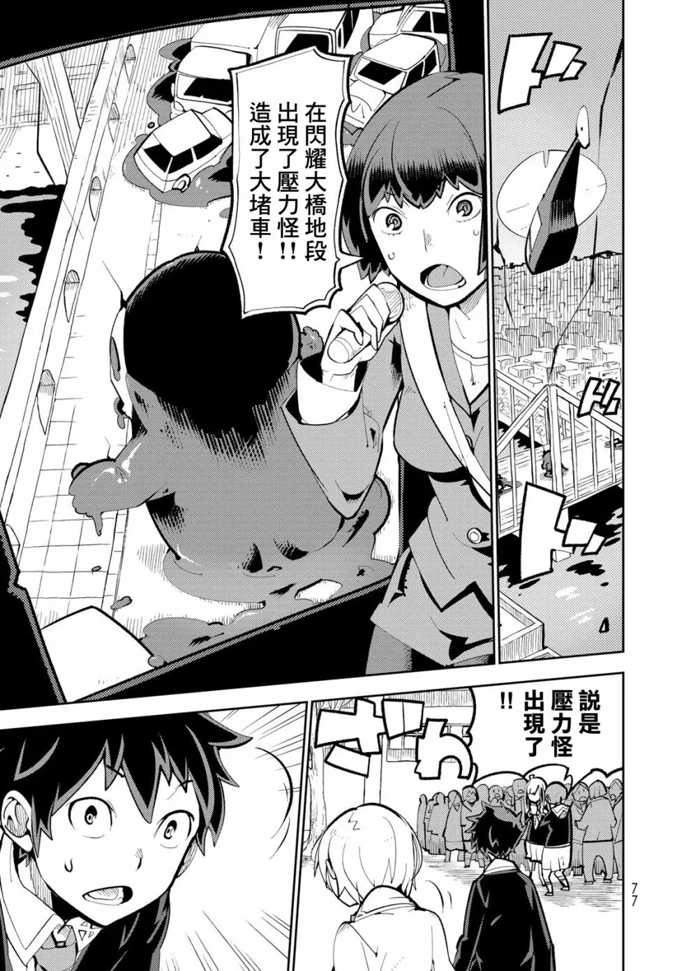 第02话 第22页