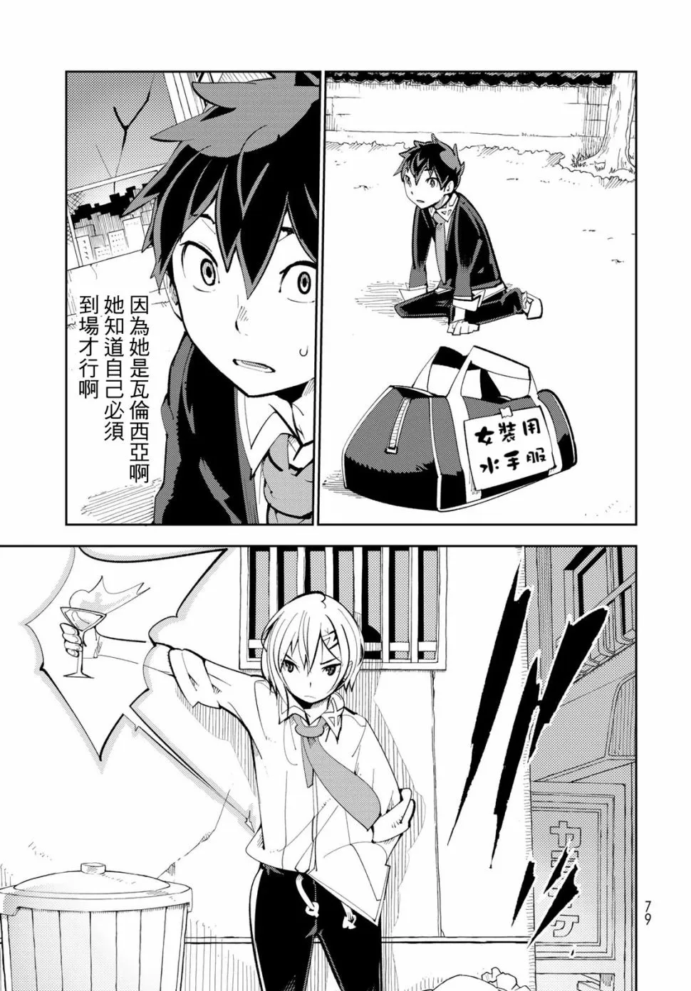 第02话 第24页