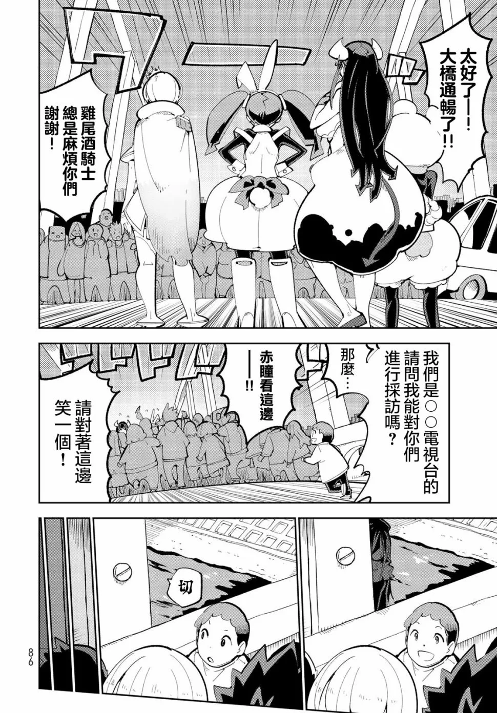 第02话 第30页