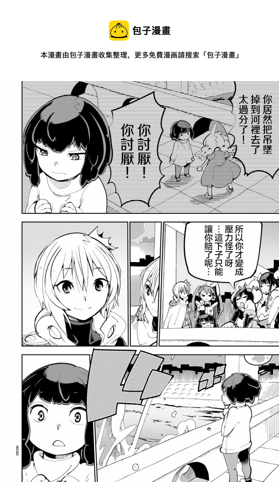 第02话 第32页