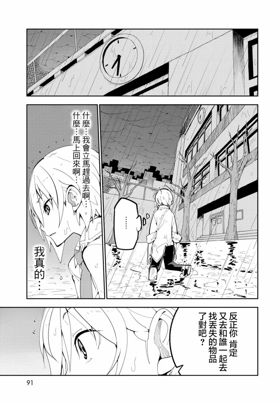 第02话 第35页