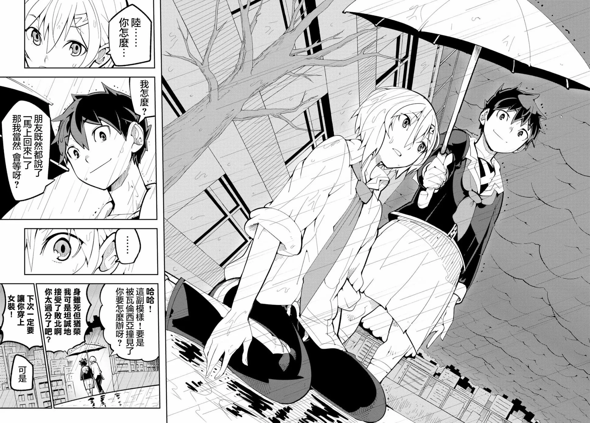 第02话 第36页