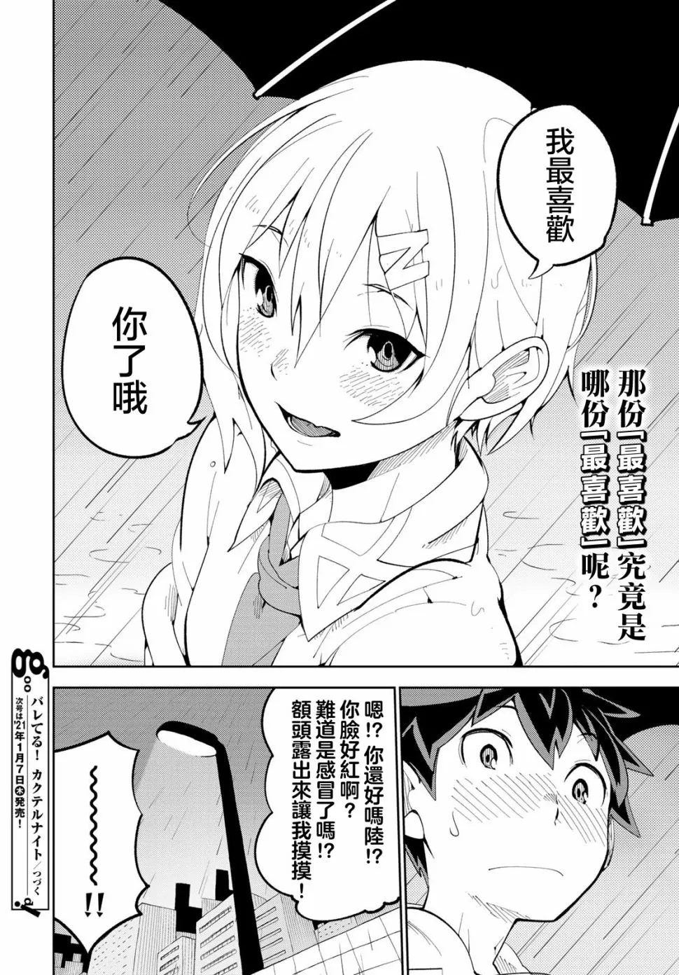 第02话 第37页