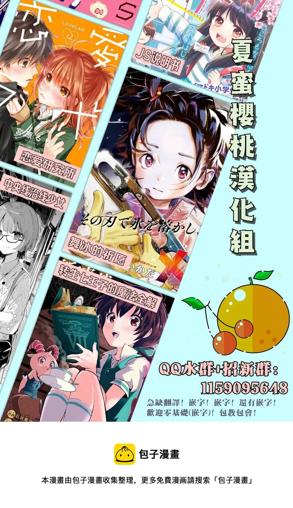 第02话 第38页