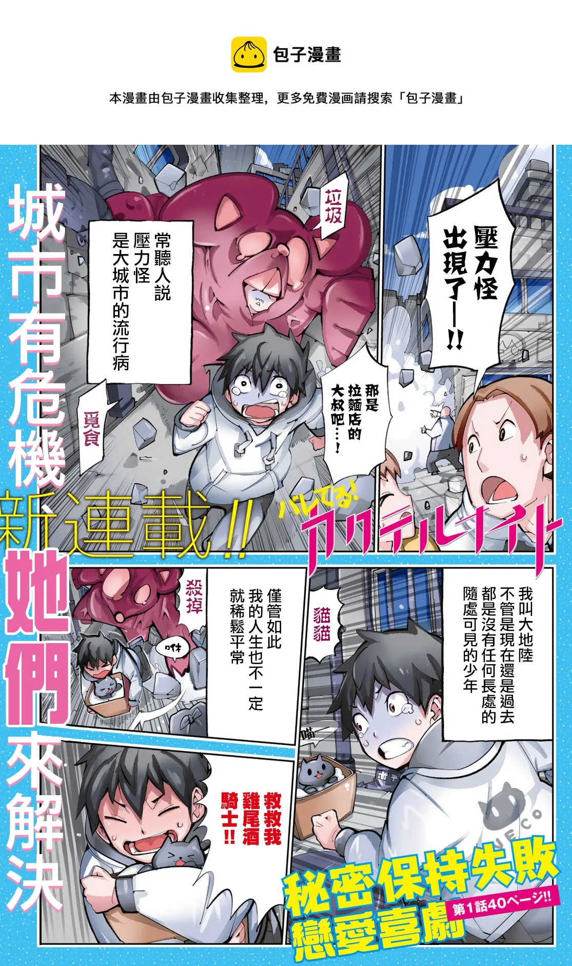 第01话 第1页