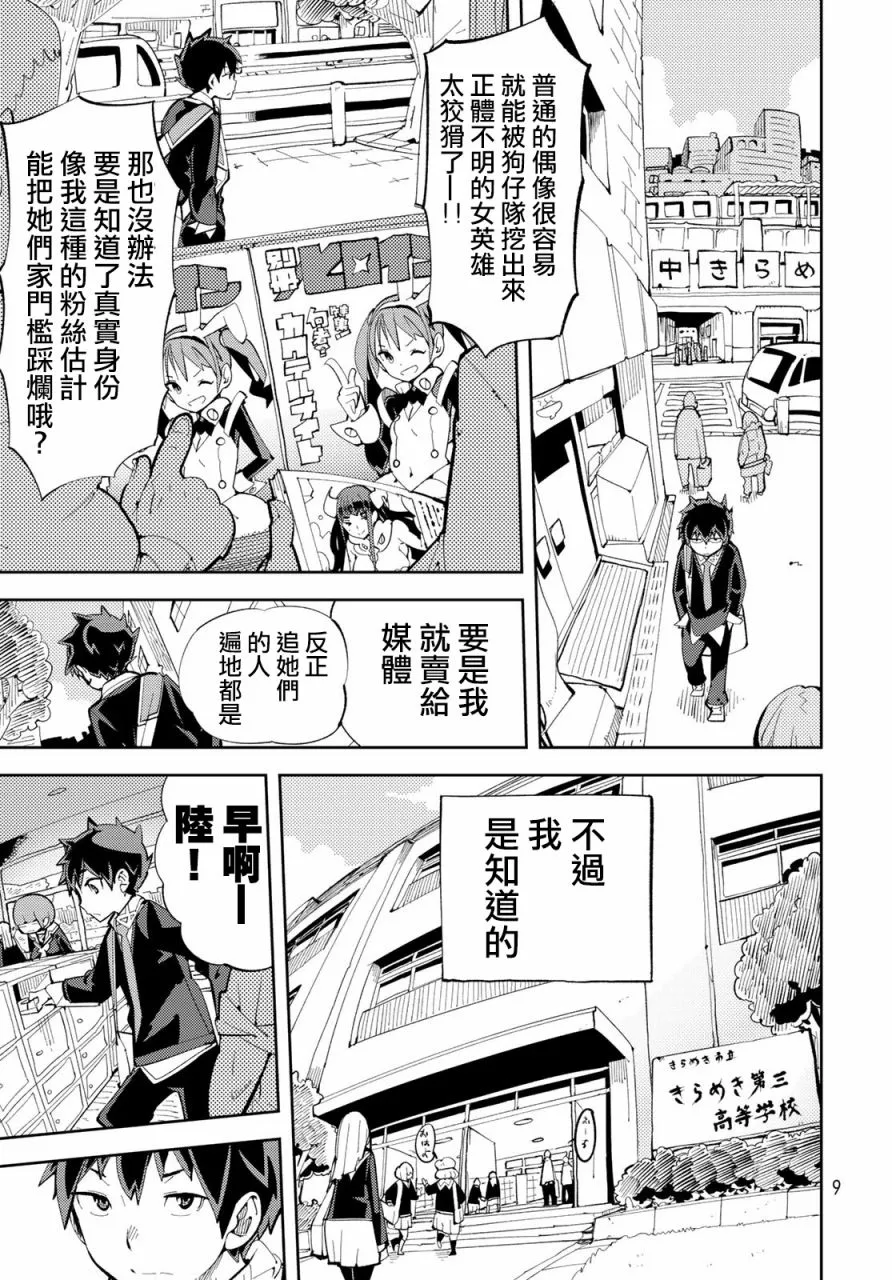 第01话 第6页