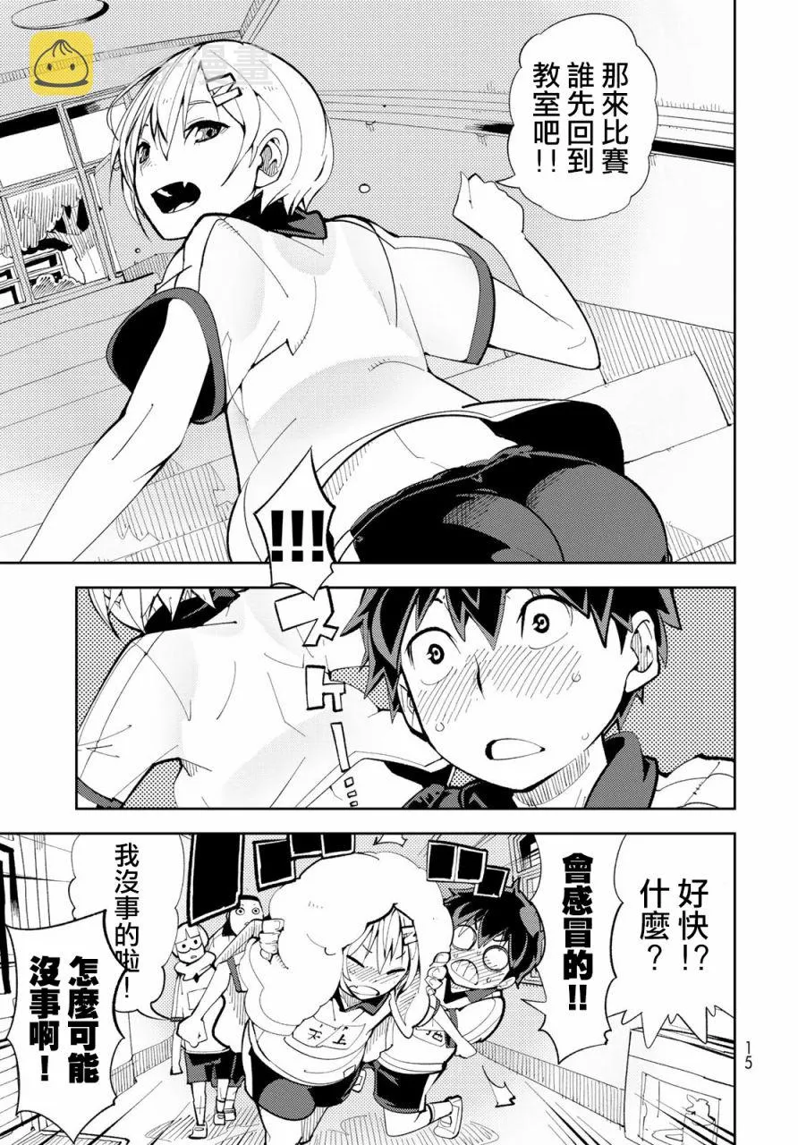 第01话 第12页