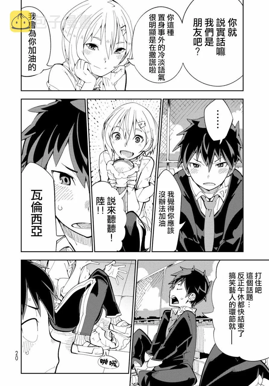 第01话 第17页