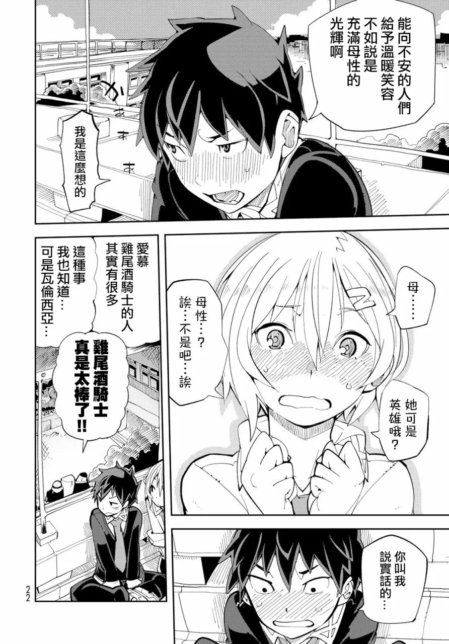 第01话 第19页