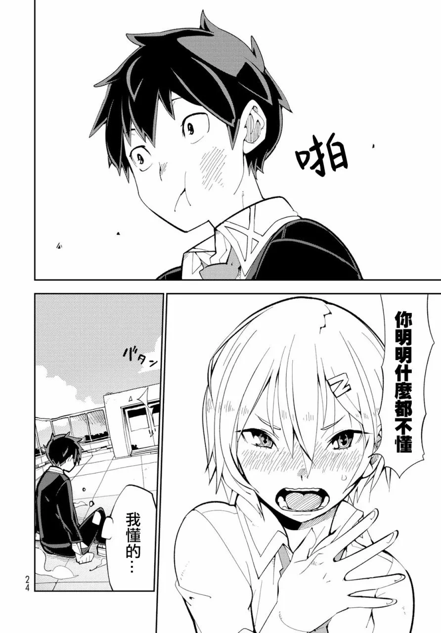 第01话 第21页