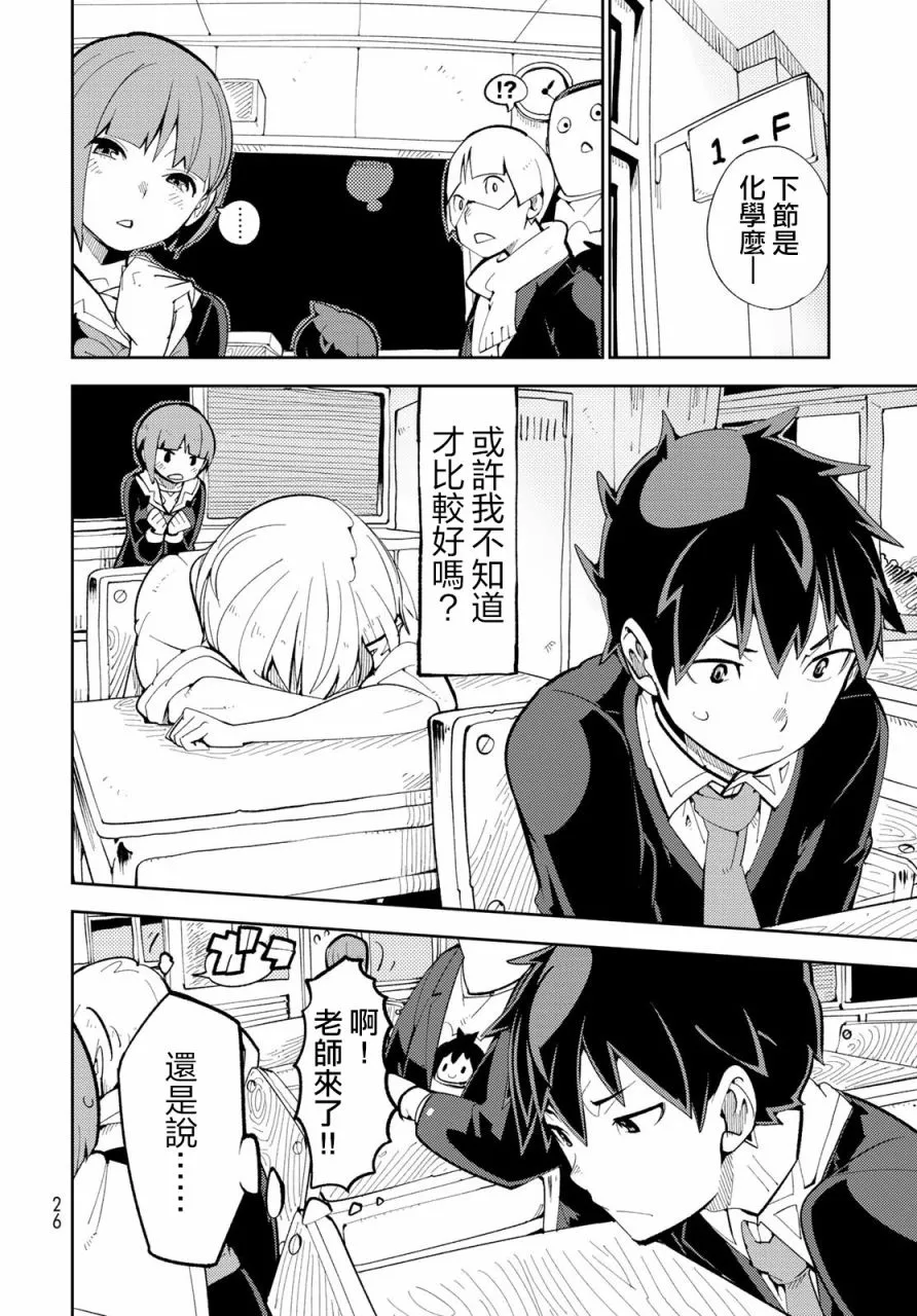 第01话 第23页