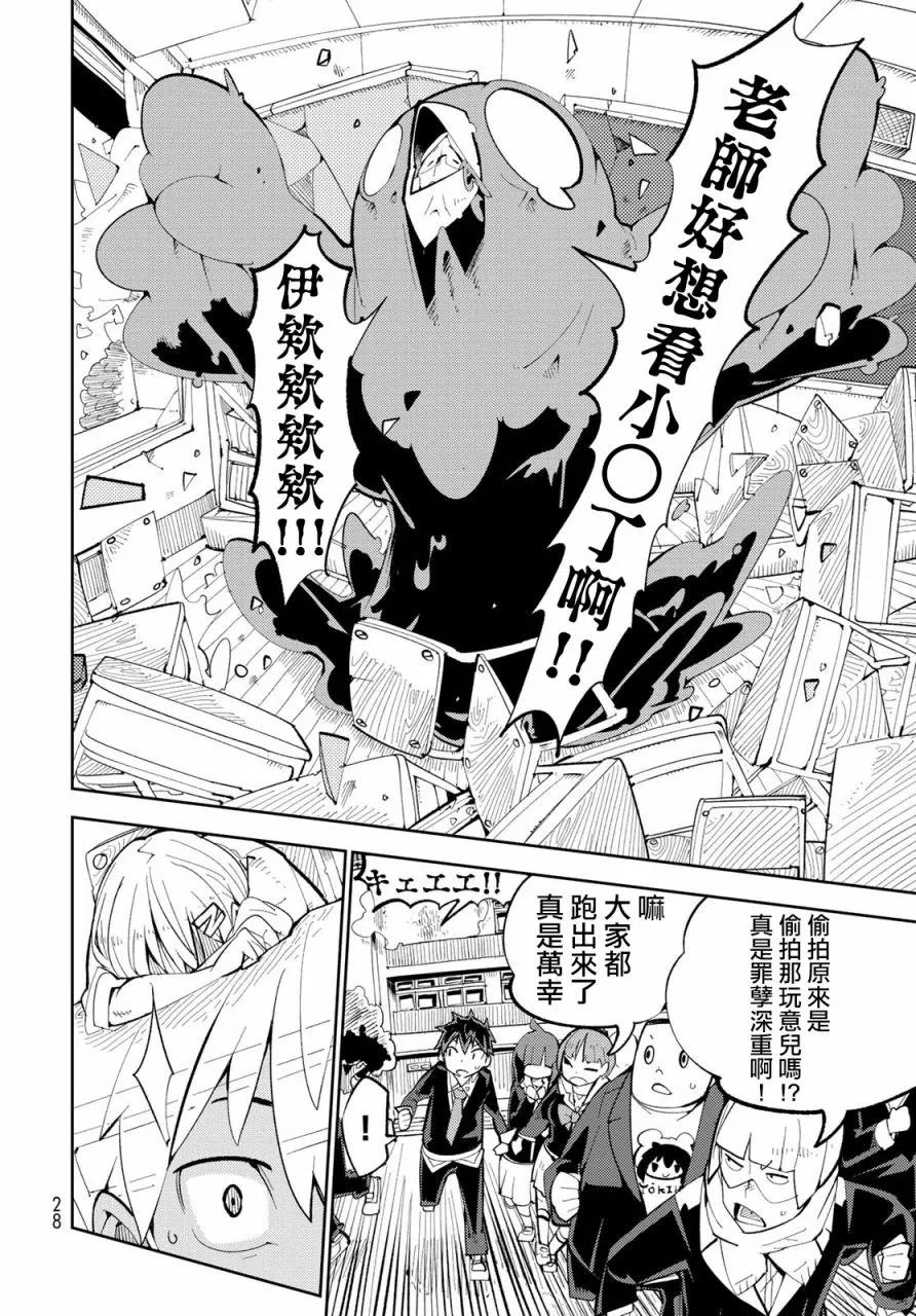 第01话 第25页