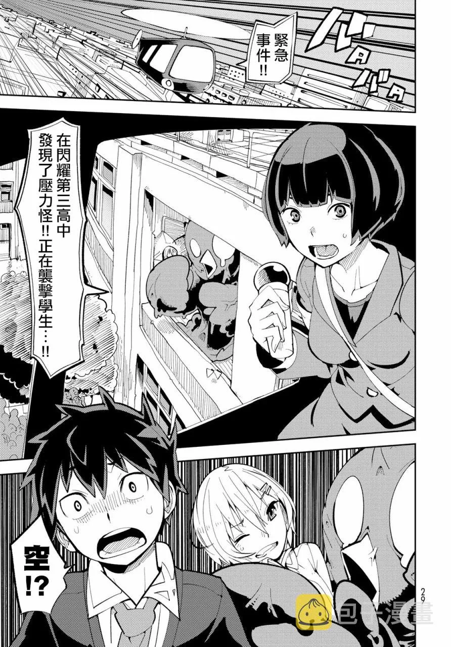 第01话 第26页