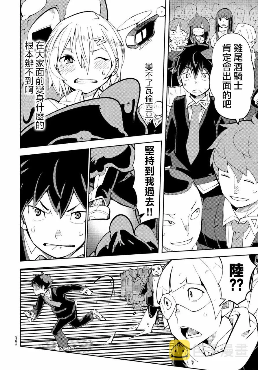 第01话 第27页