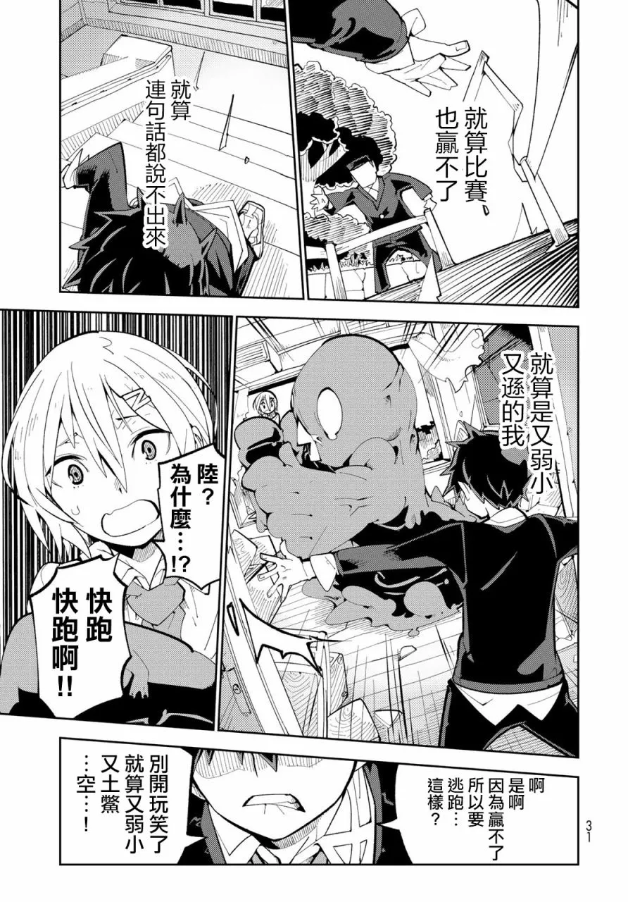 第01话 第28页