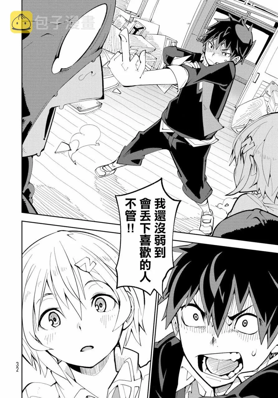 第01话 第29页