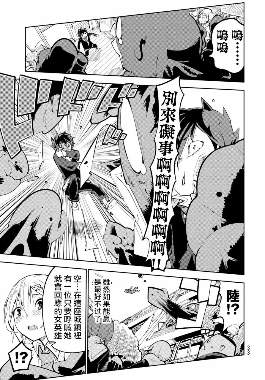 第01话 第30页