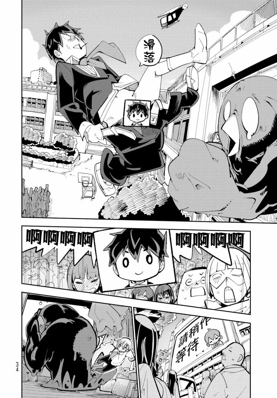 第01话 第31页
