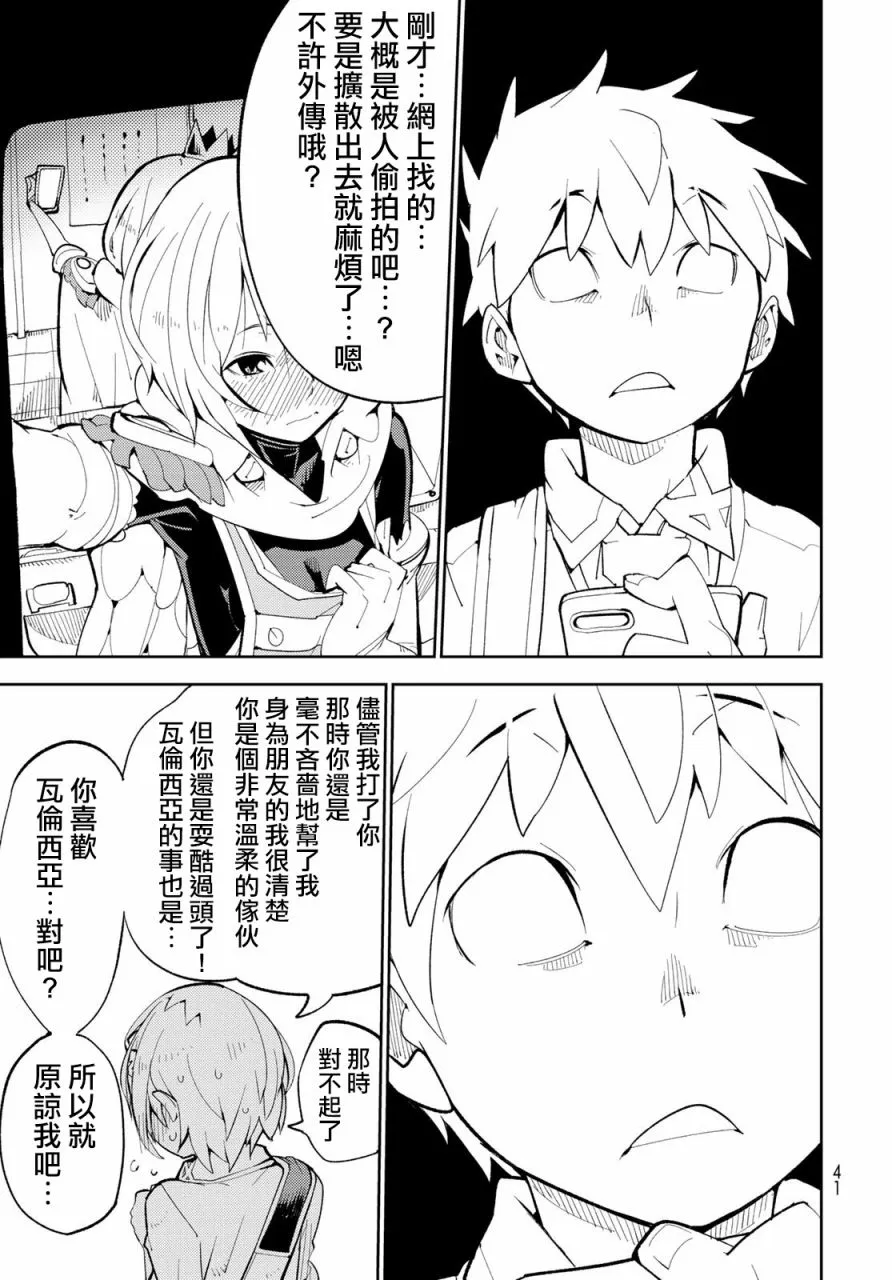 第01话 第37页