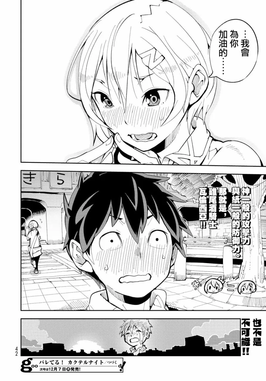 第01话 第38页