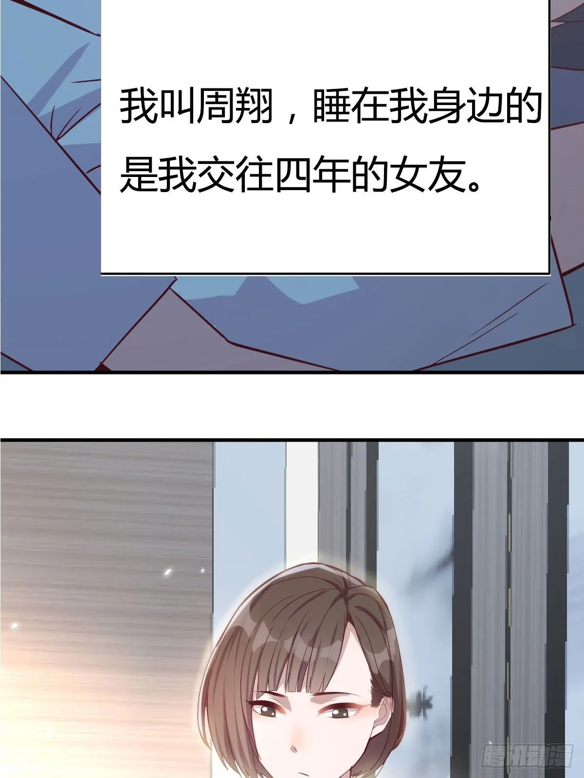 看戏！！家有双生女友！ 第3页