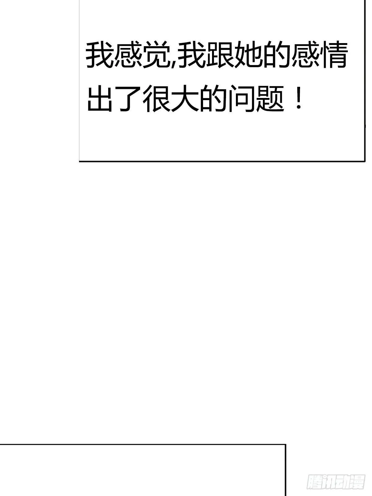 看戏！！家有双生女友！ 第6页
