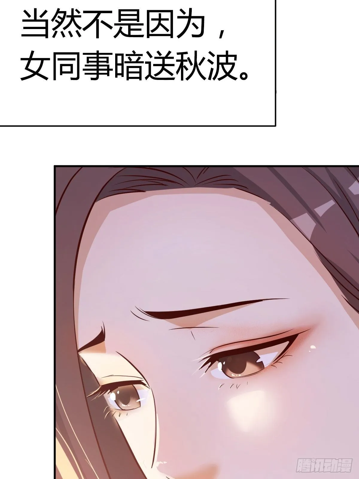 看戏！！家有双生女友！ 第7页