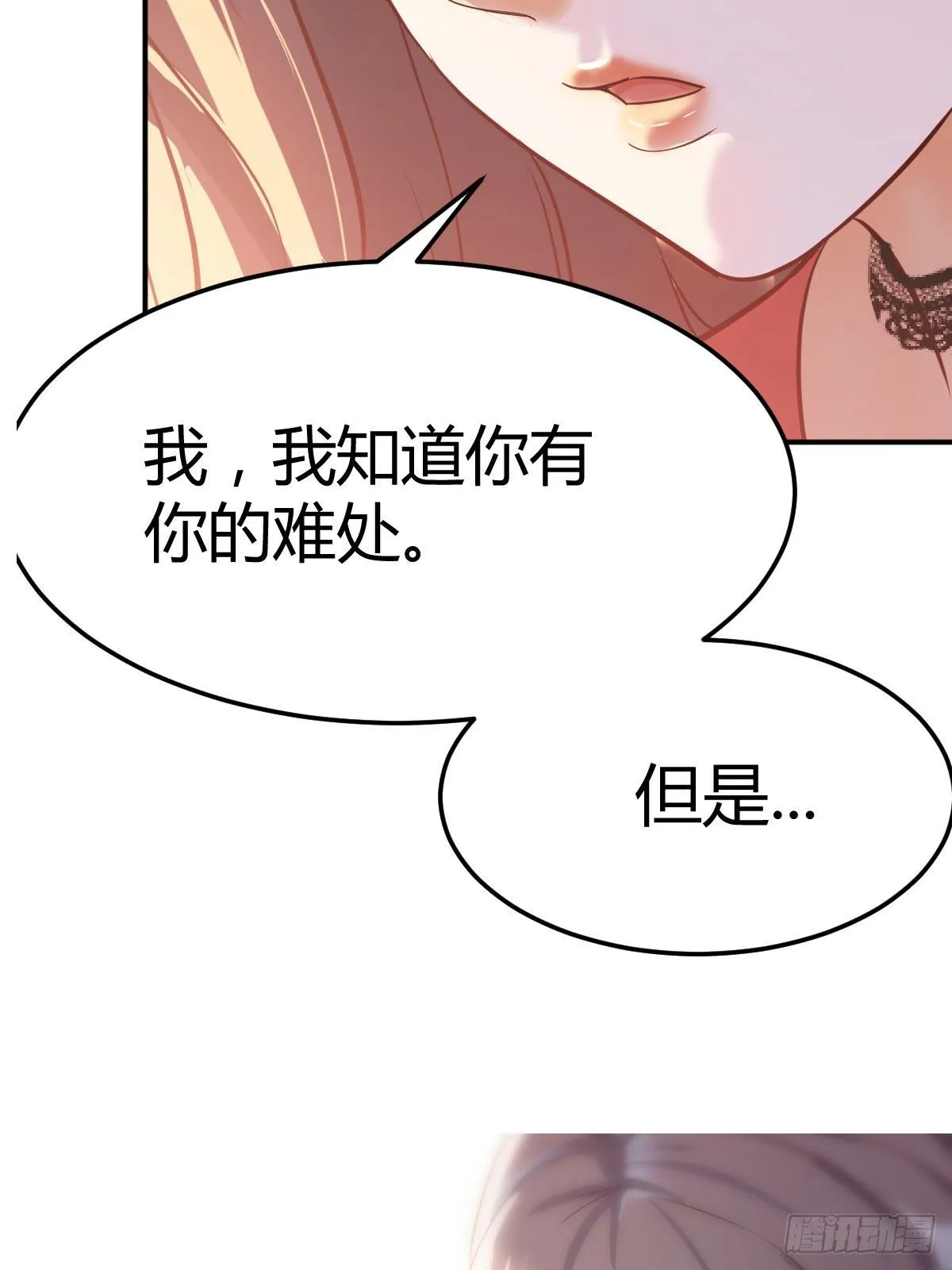 看戏！！家有双生女友！ 第8页