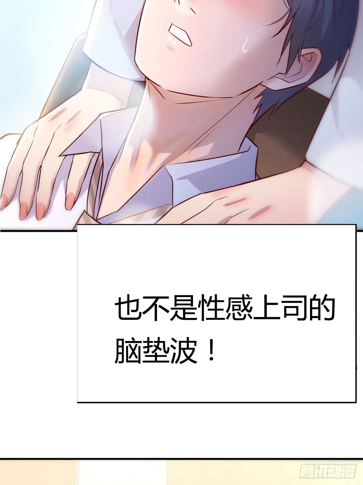 看戏！！家有双生女友！ 第10页