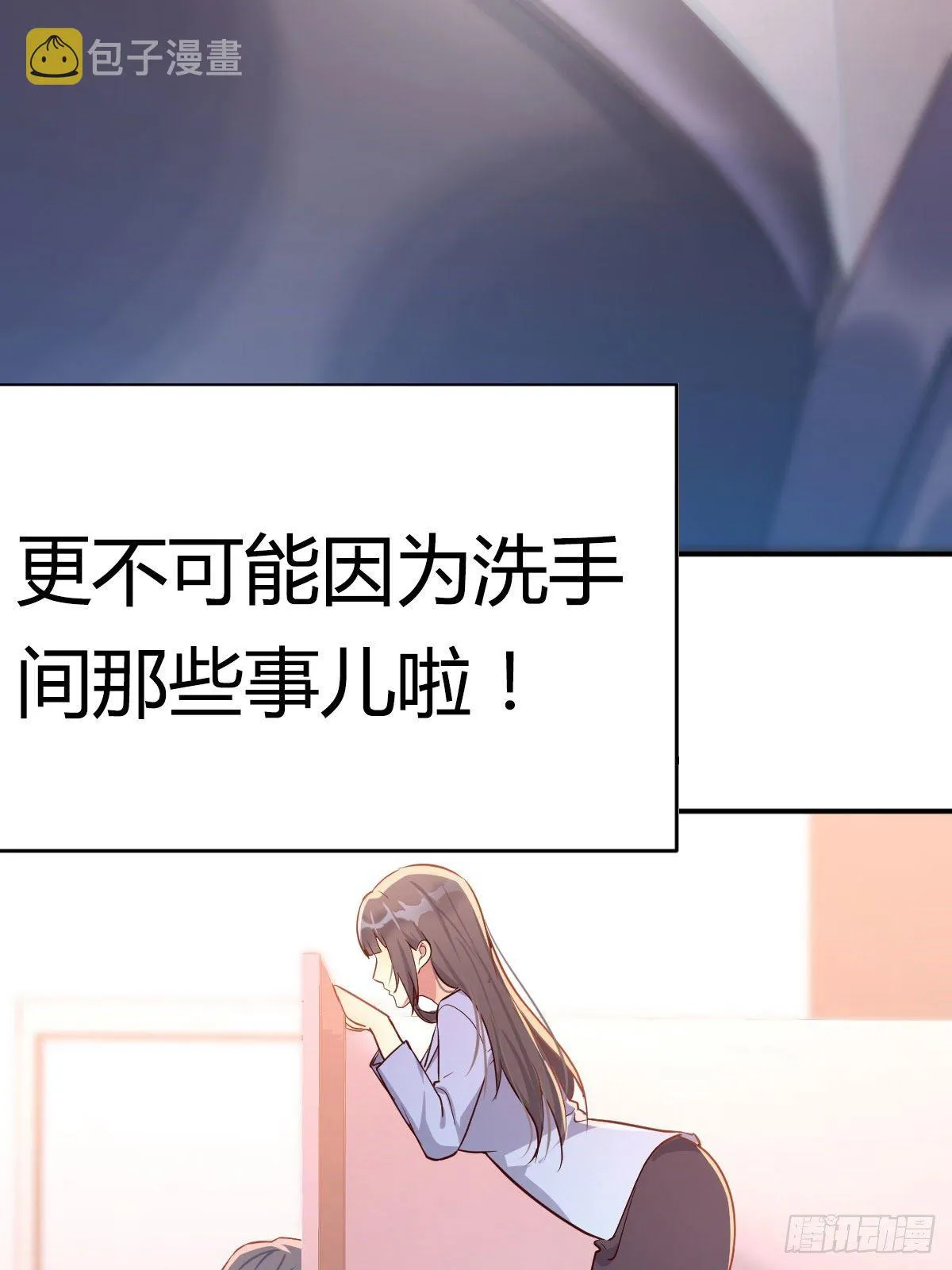 看戏！！家有双生女友！ 第13页
