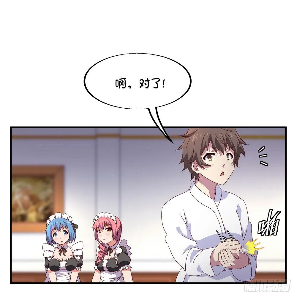 Chapter 003 第4页