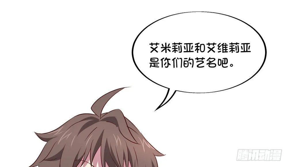 Chapter 003 第6页