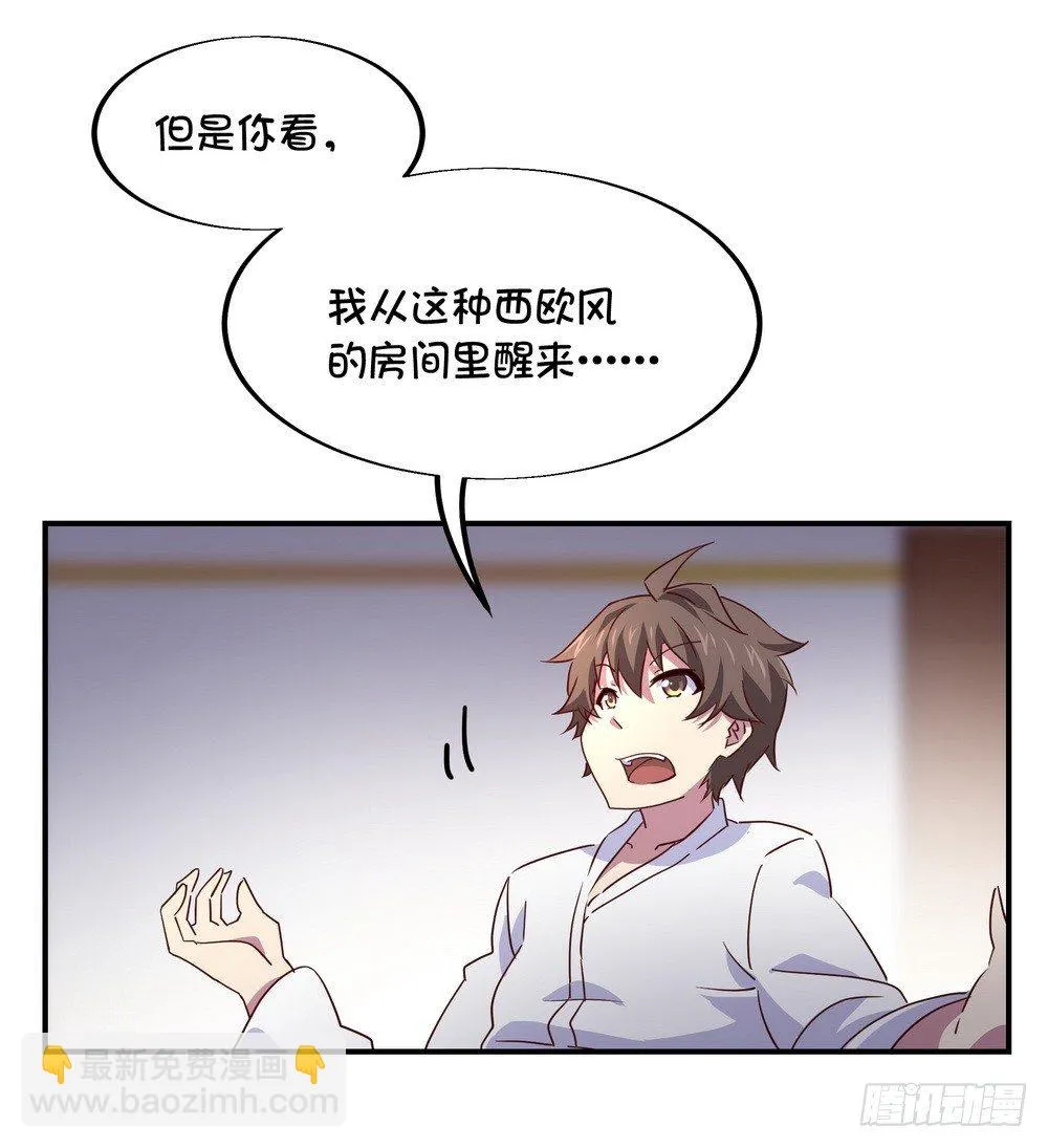 Chapter 003 第9页