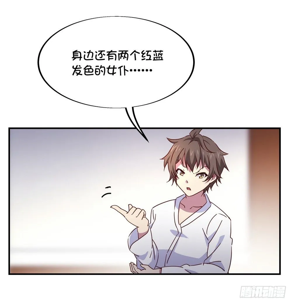Chapter 003 第10页