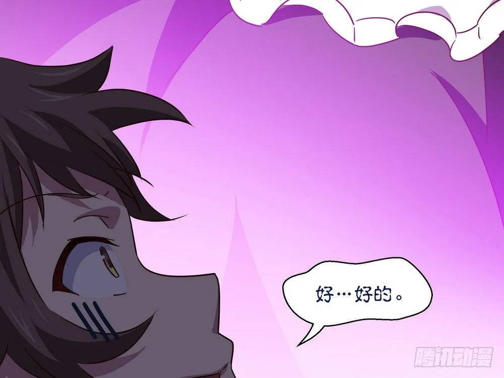 Chapter 003 第17页