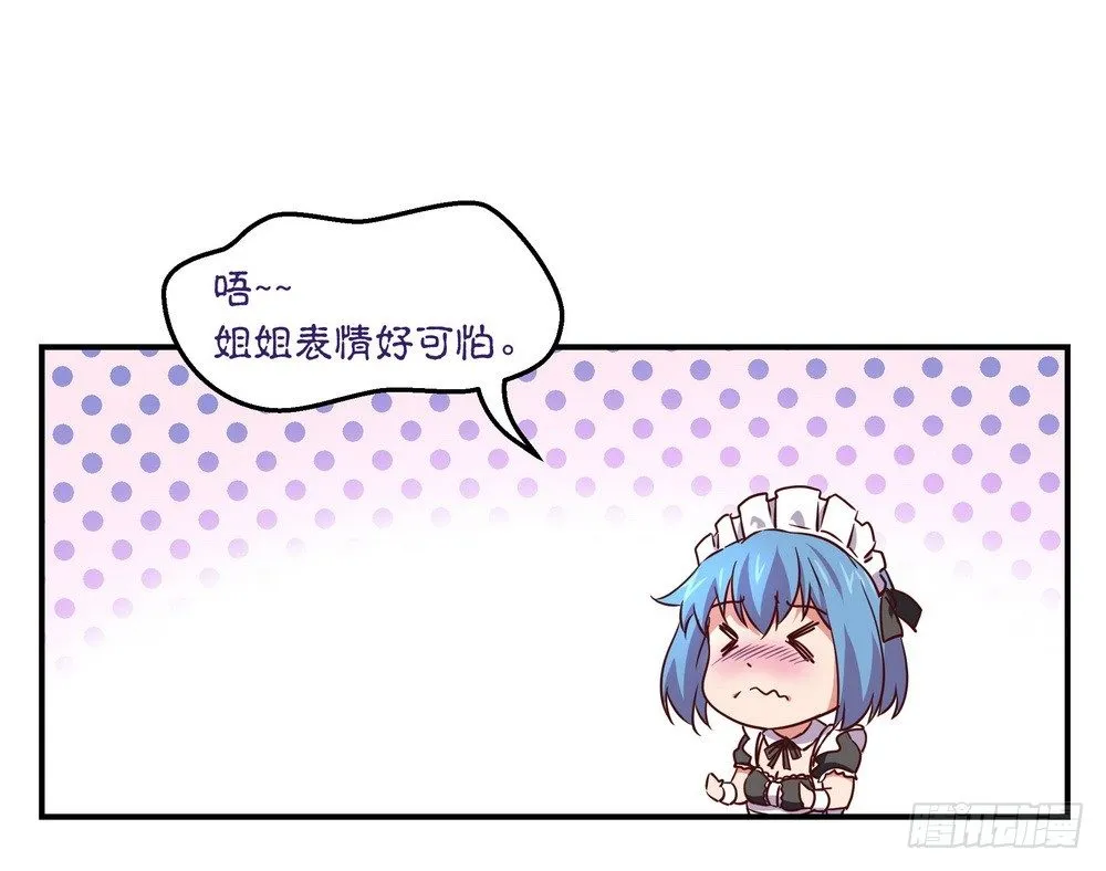 Chapter 003 第19页