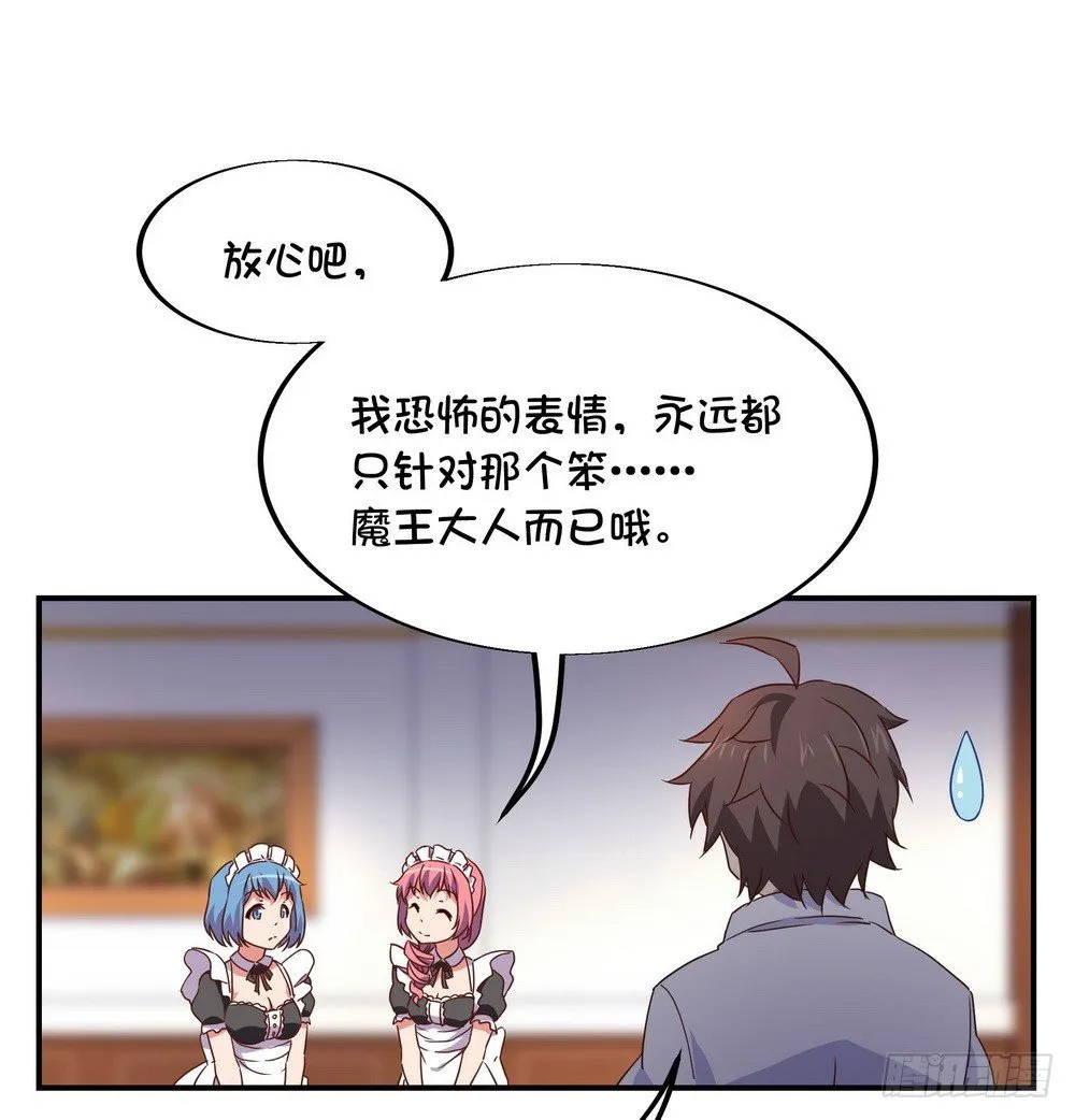 Chapter 003 第20页