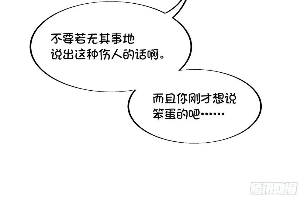 Chapter 003 第21页