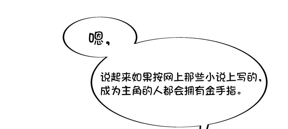 Chapter 003 第23页