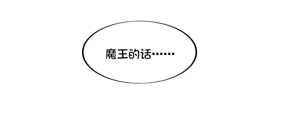 Chapter 003 第25页