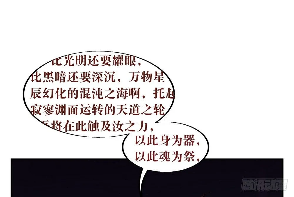 Chapter 003 第50页