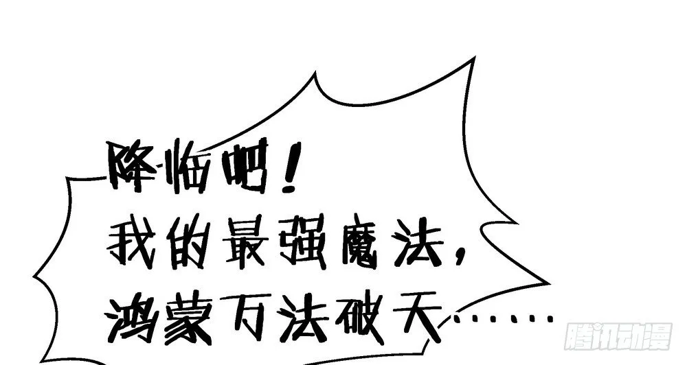 Chapter 003 第59页