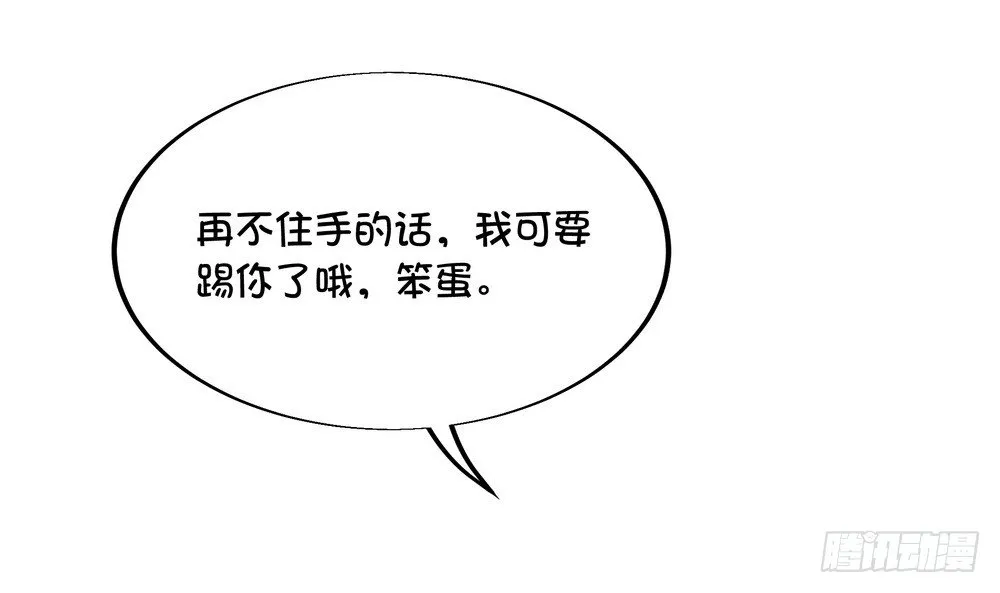 Chapter 003 第64页