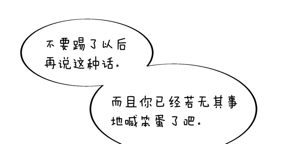 Chapter 003 第66页