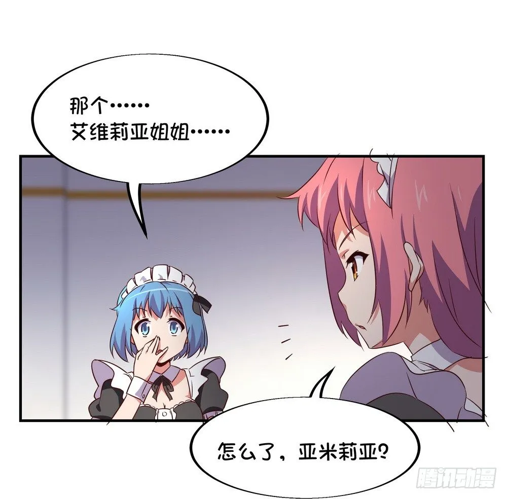 Chapter 003 第68页