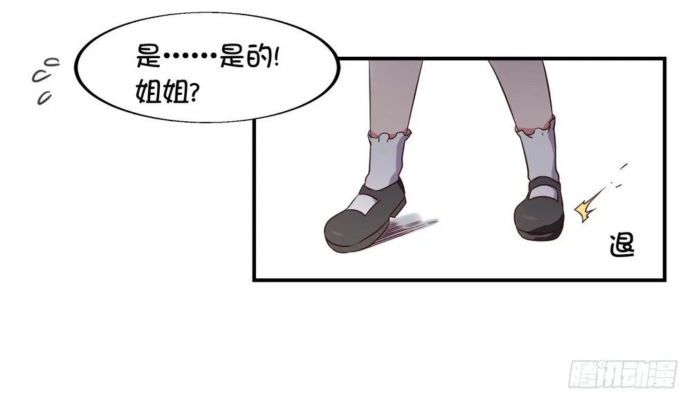 Chapter 003 第72页